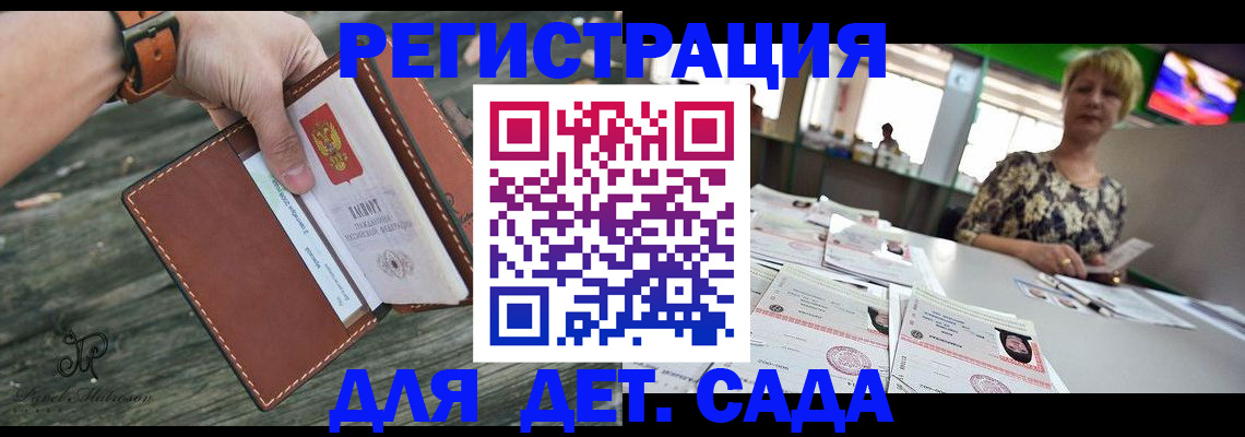 временная регистрация адрес в Владивостоке