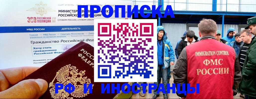 регистрация в Владивостоке