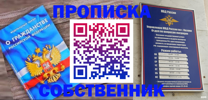 прописка гарантия в Владивостоке