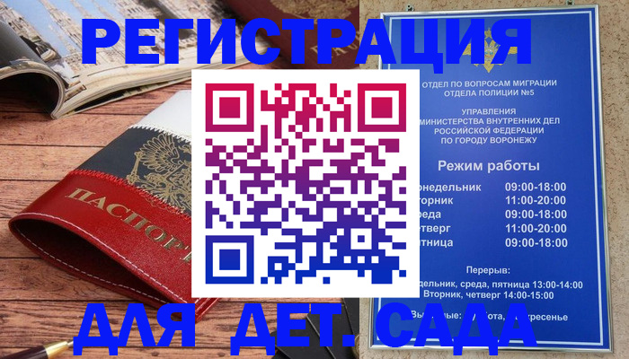 прописка законно в Владивостоке