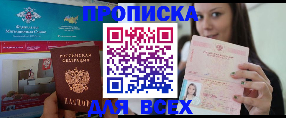 пропишу в квартире в Владивостоке