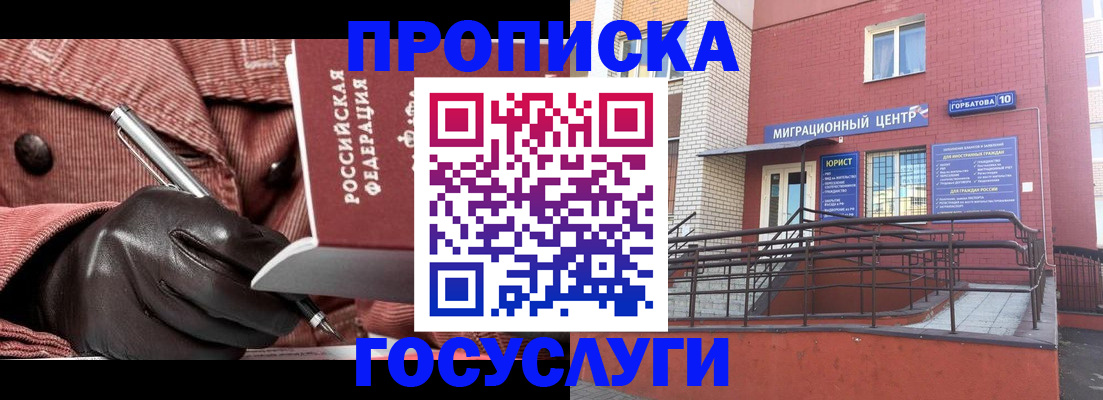 временная регистрация госуслуги в Владивостоке