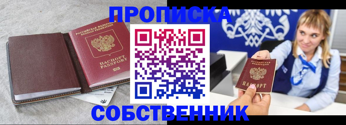 пропишу в квартире в Владивостоке