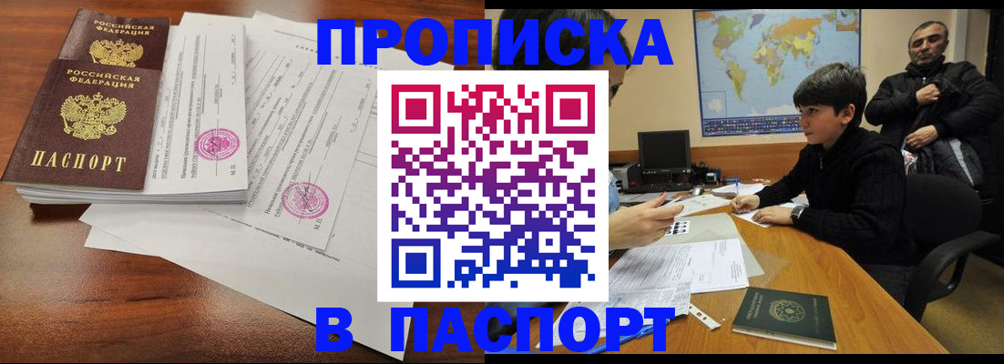 временная регистрация адрес в Владивостоке